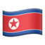 🇰🇵